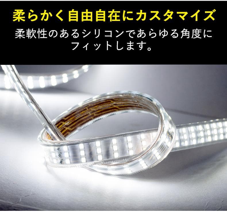 究極爆光三列 ledテープライト 白 電球色 264SMD/M 20m IP68