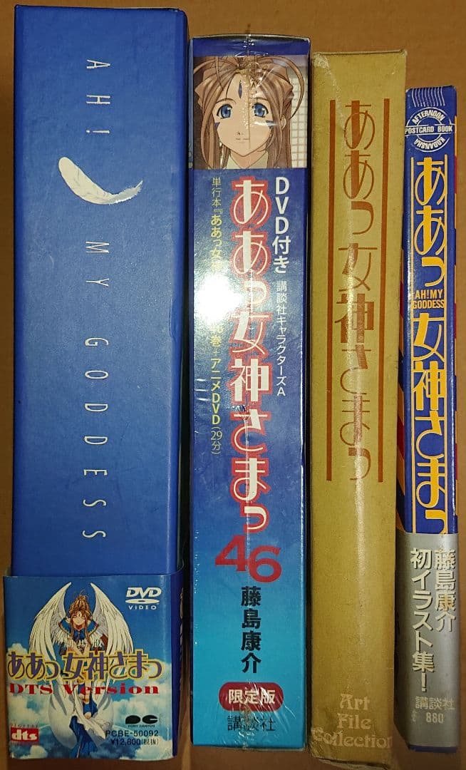 ああっ女神さまっ DVD+本・グッズ4点セット商品