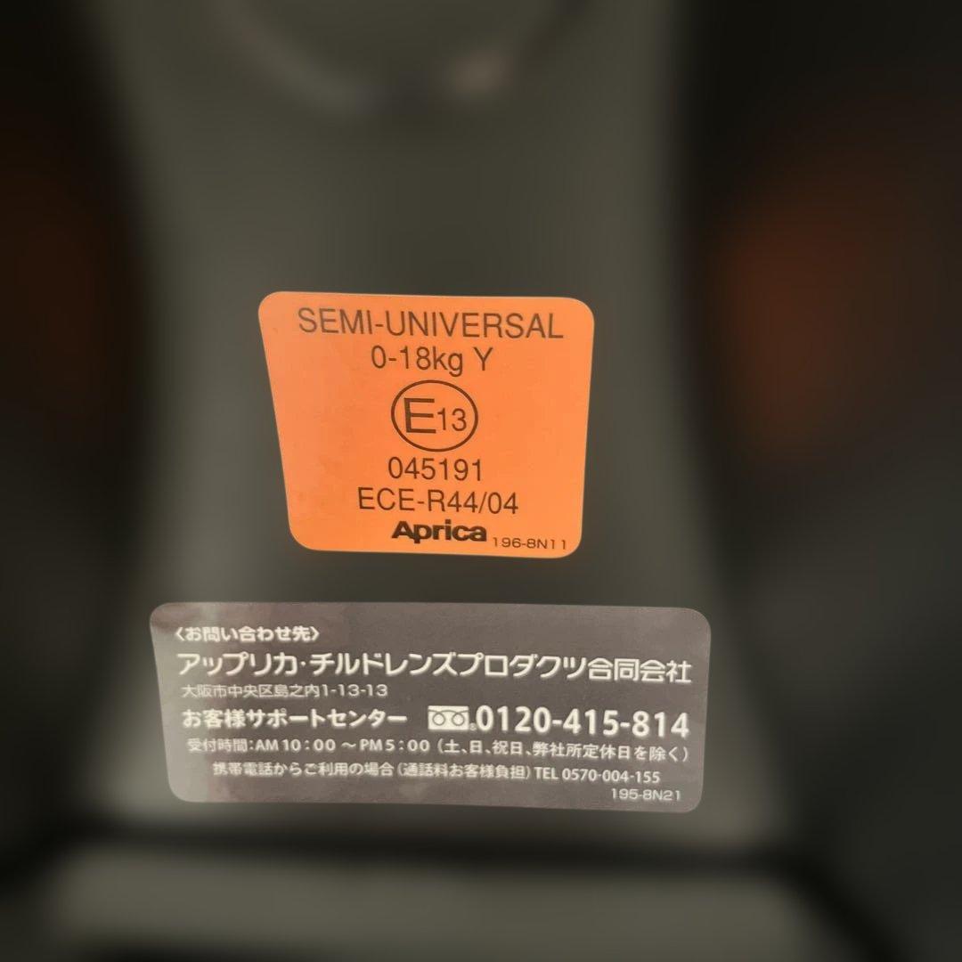 N.G様　Aprica フラディアグロウ　ISOFIX ブラウン