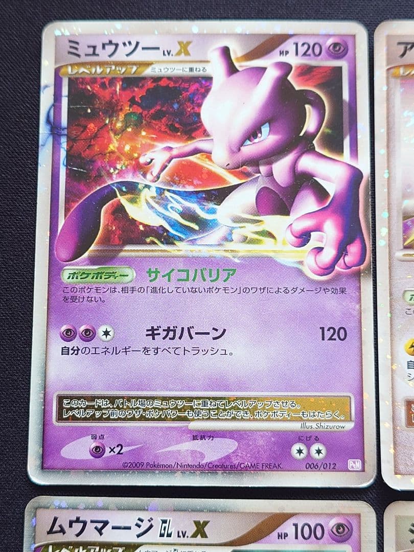 ミュウツー　アルセウス　ディアルガ　ムウマージ　Lv.x　まとめ売り