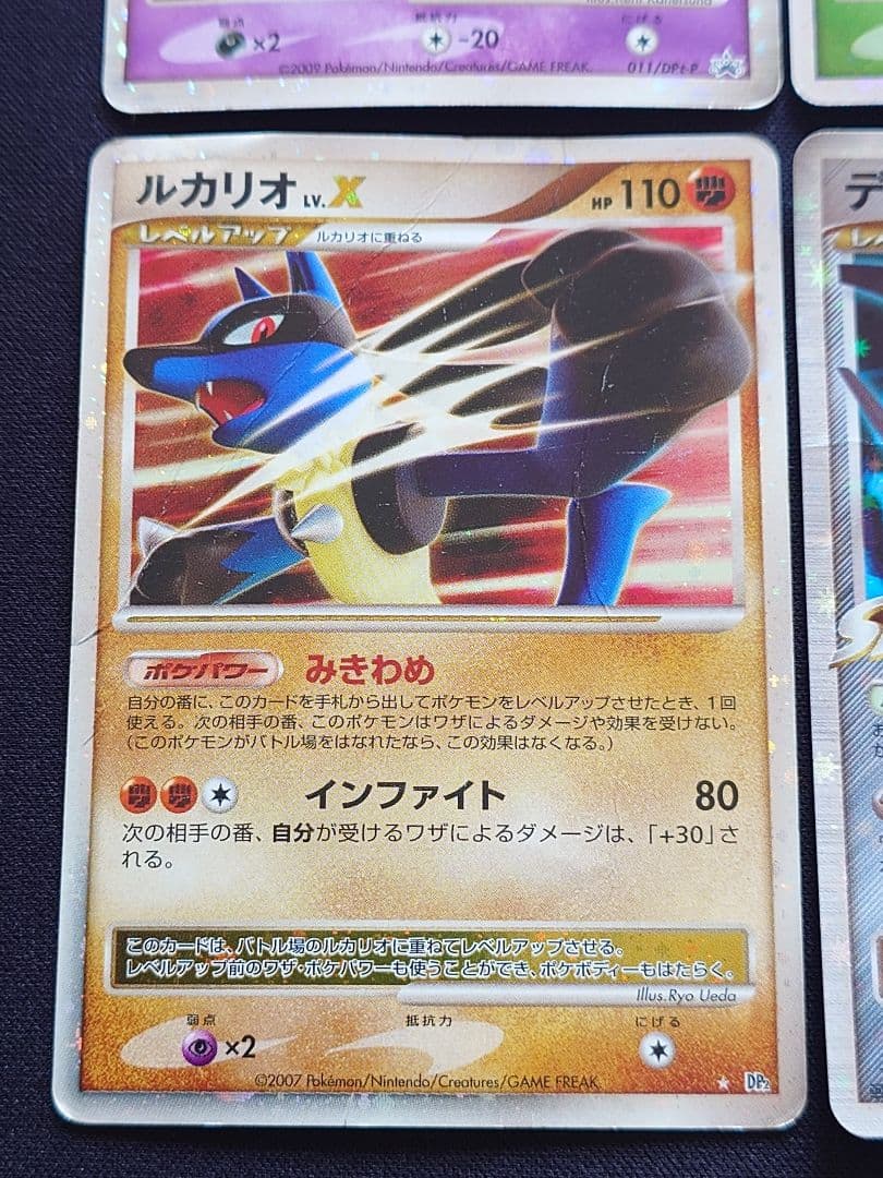 ミュウツー　アルセウス　ディアルガ　ムウマージ　Lv.x　まとめ売り