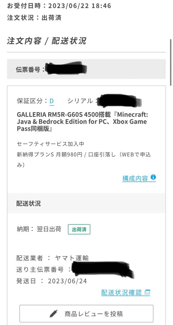 GALLERIA RM5C-G50 Ryzen5 4500/GTX1650…