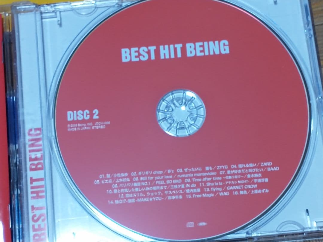 邦楽 BEST HIT BEING