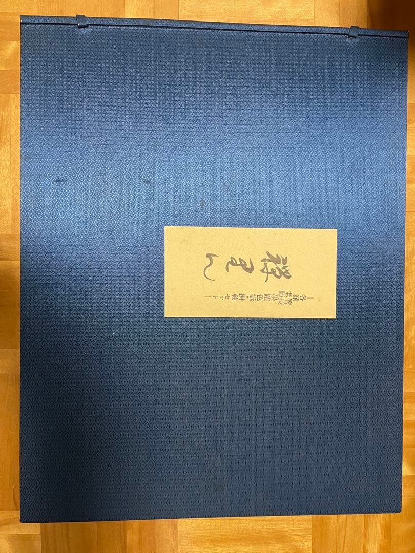 禅　墨蹟色紙、掛軸セット