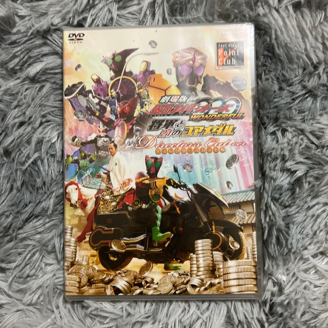 劇場版 仮面ライダーOOO(オーズ) WONDERFUL 将軍と21のコアメダ…