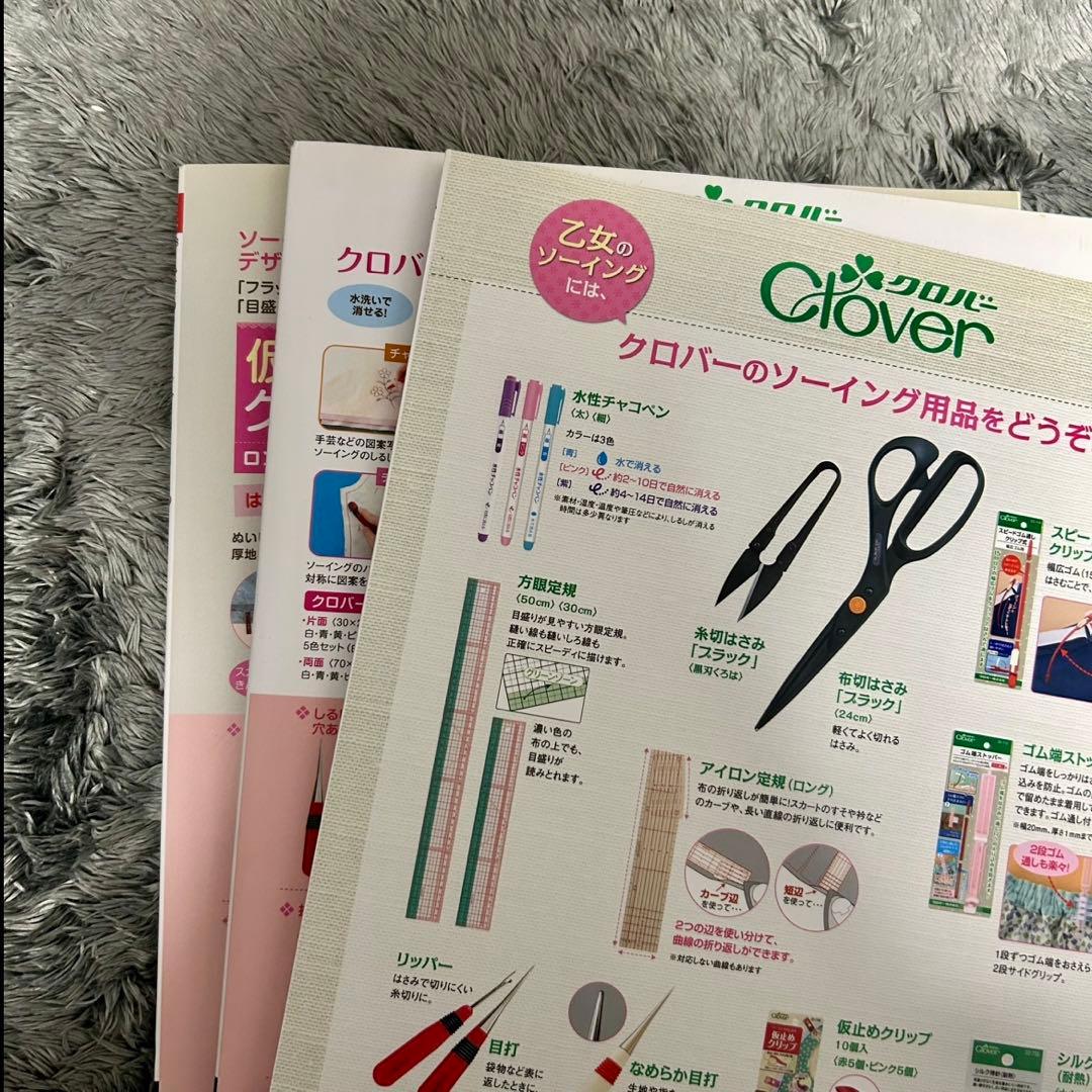 乙女のソーイングBOOK 2 3 6 7