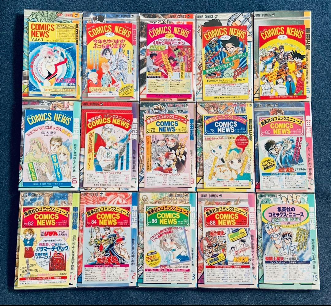 【全巻初版】聖闘士星矢 ★ SAINT SEIYA - コミックスニュース付き