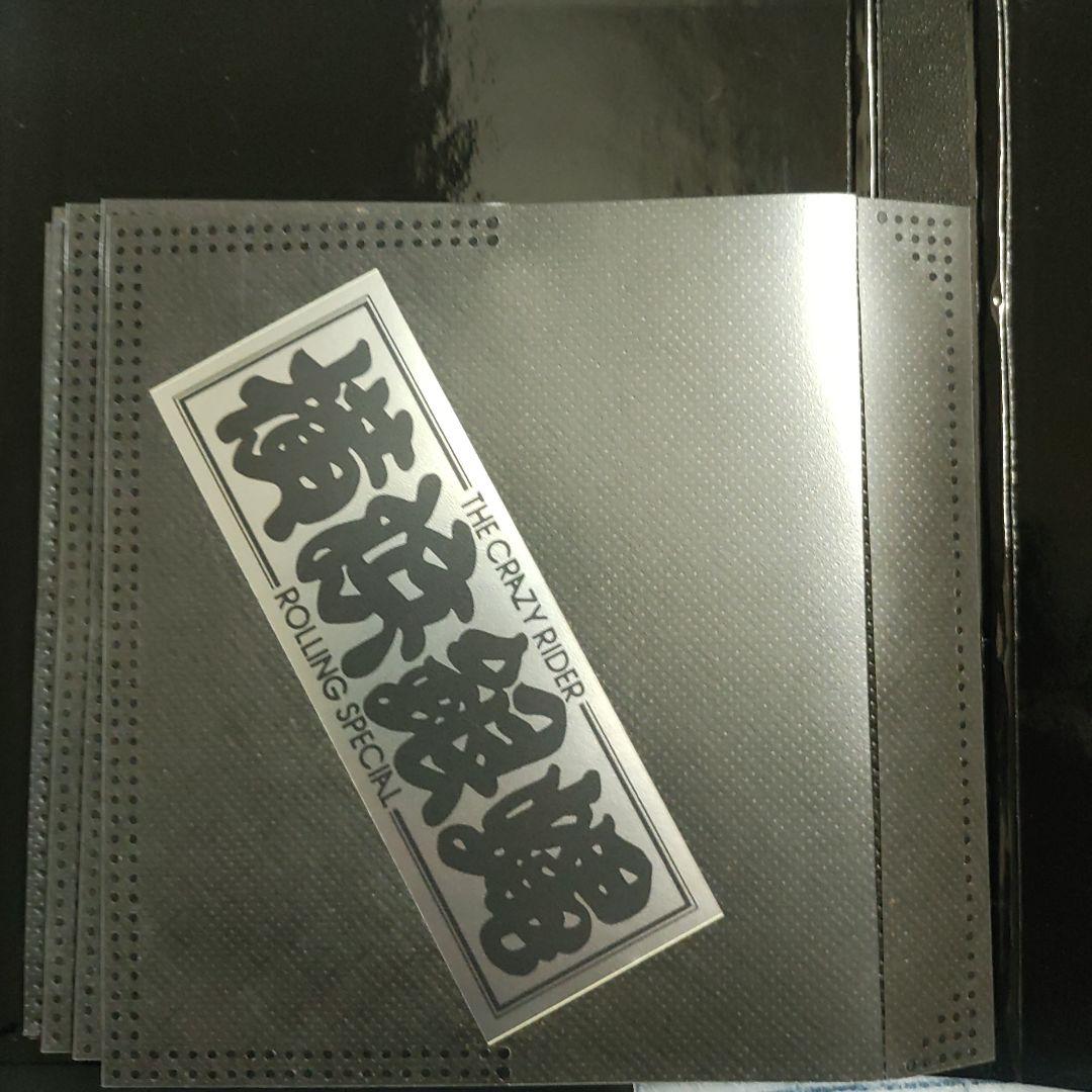 横浜銀蠅 ROLLING SPECIAL COMPLETE BOX完　CD10枚