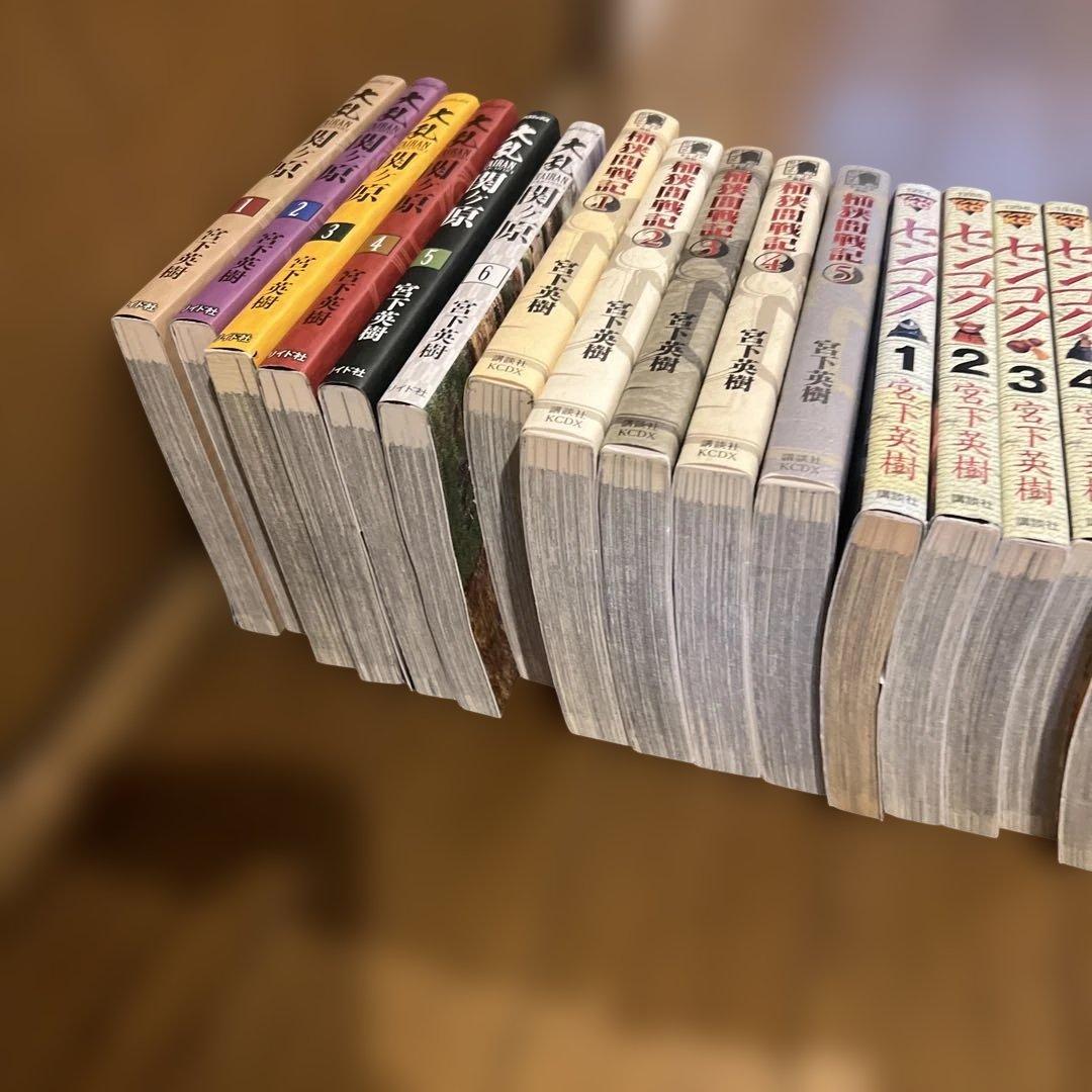 大乱全6冊＋センゴクシリーズ全77冊、計83冊宮下英樹セット！
