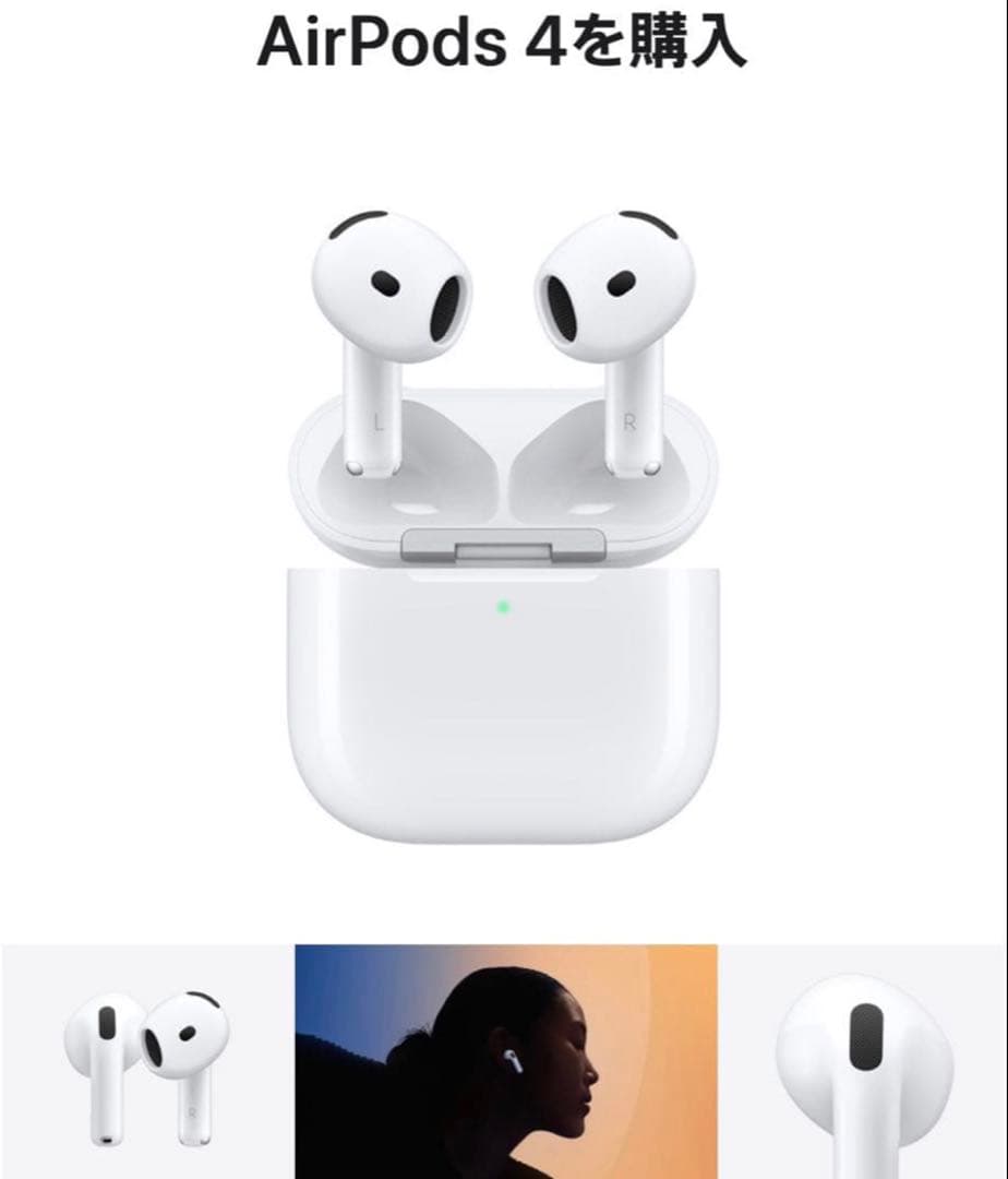【新品未開封】AirPods 第4世代 ノイズキャンセリング搭載 正規品