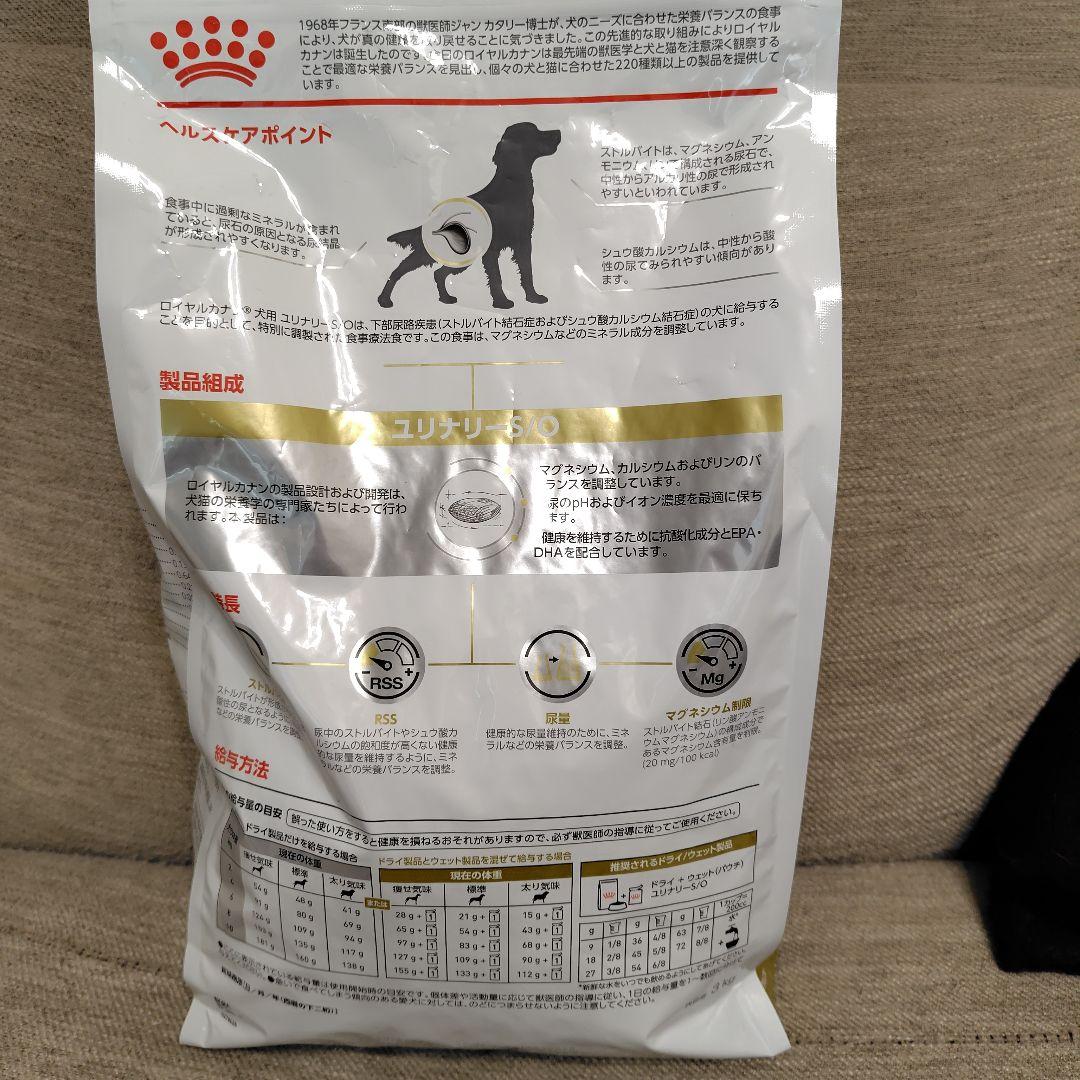 ロイヤルカナンユリナリーS/O 3kg