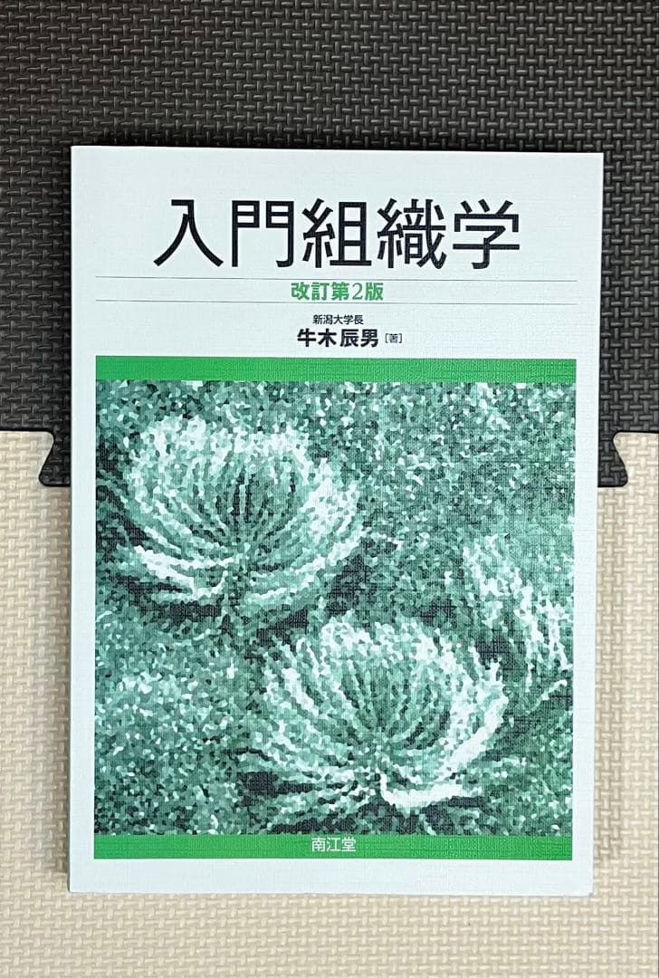 医学書 5冊セット