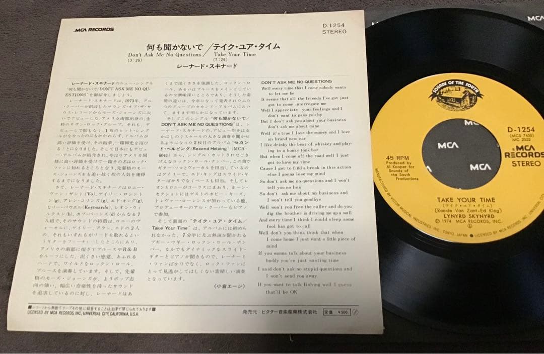 レーナード・スキナード　何も聞かないで＋愛に狂って