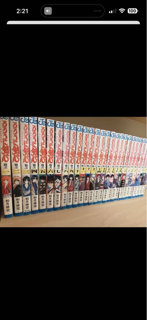 るろうに剣心 1-28巻 北海道編 1-8巻 幽遊白書 1-19巻 全巻セット