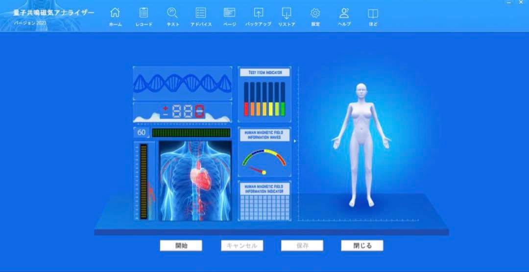 ※最安値・日本語対応※波動測定器です。