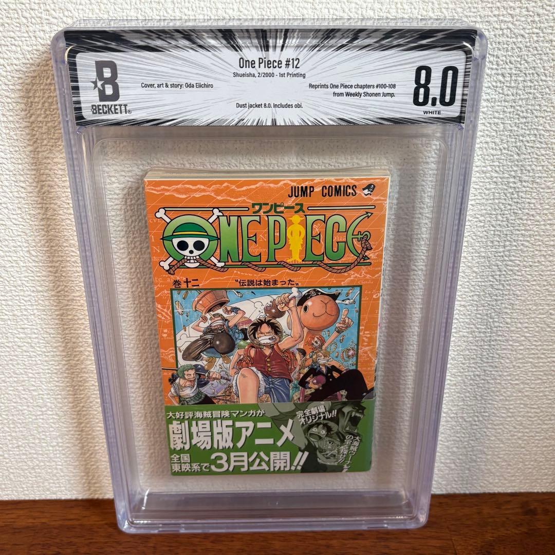 【漫画鑑定品】ONE PIECE 12巻 BGS8.0 初版 帯付き