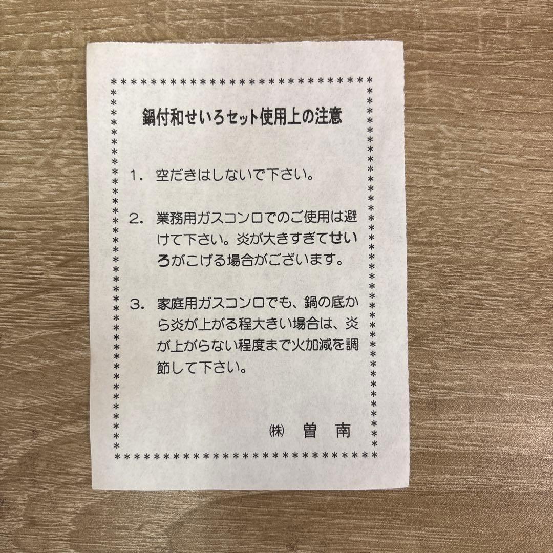 鍋付　セイロ　せいろ蒸し　ステンレス鍋付　蒸し布付　木蓋