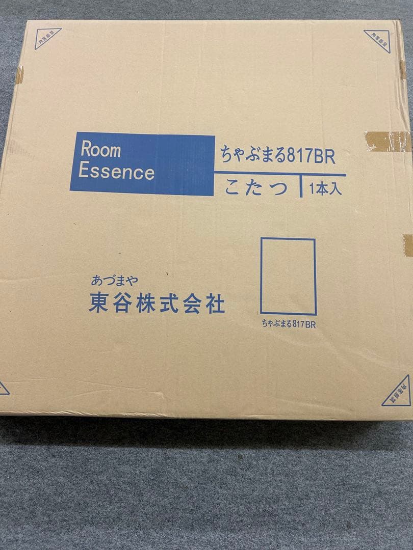 こたつ　レトロ　ちゃぶ台