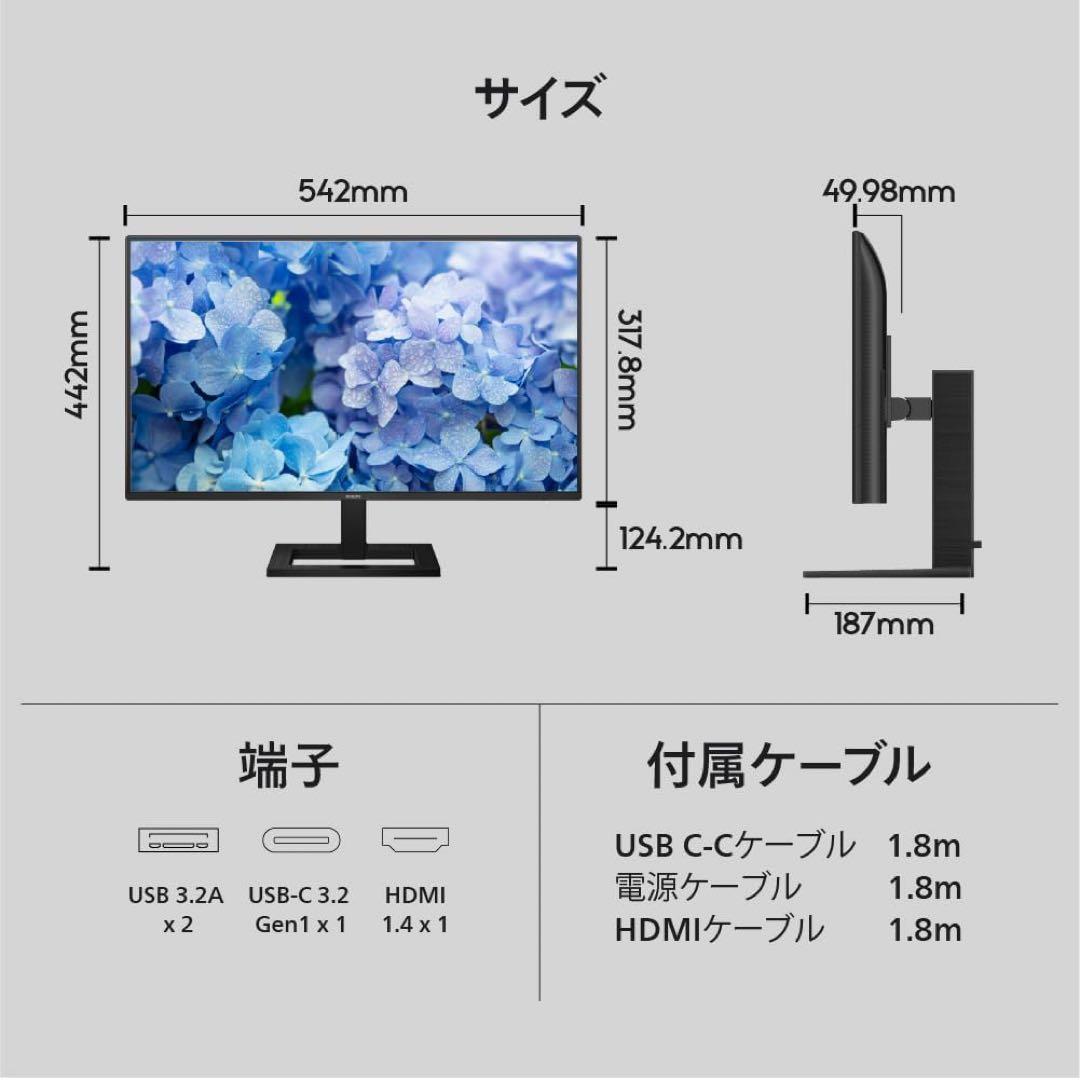 美品 PHILIPS 液晶ディスプレイ 23.8型 24E1N2300AE/11