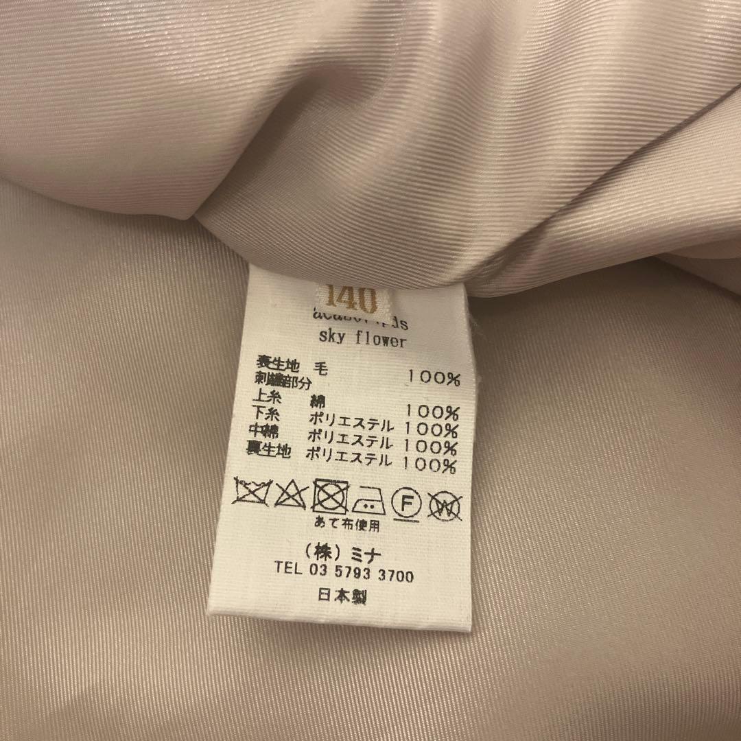 美品⭐︎ミナペルホネン　sky flower 中綿ジャケット　コート