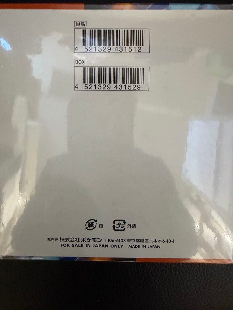 ポケモンカードゲーム インフェルノX BOX シュリンク付き