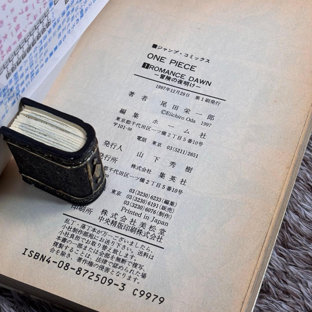 【1997年初版】ONE PIECE1巻.2巻.当時もの.レア本