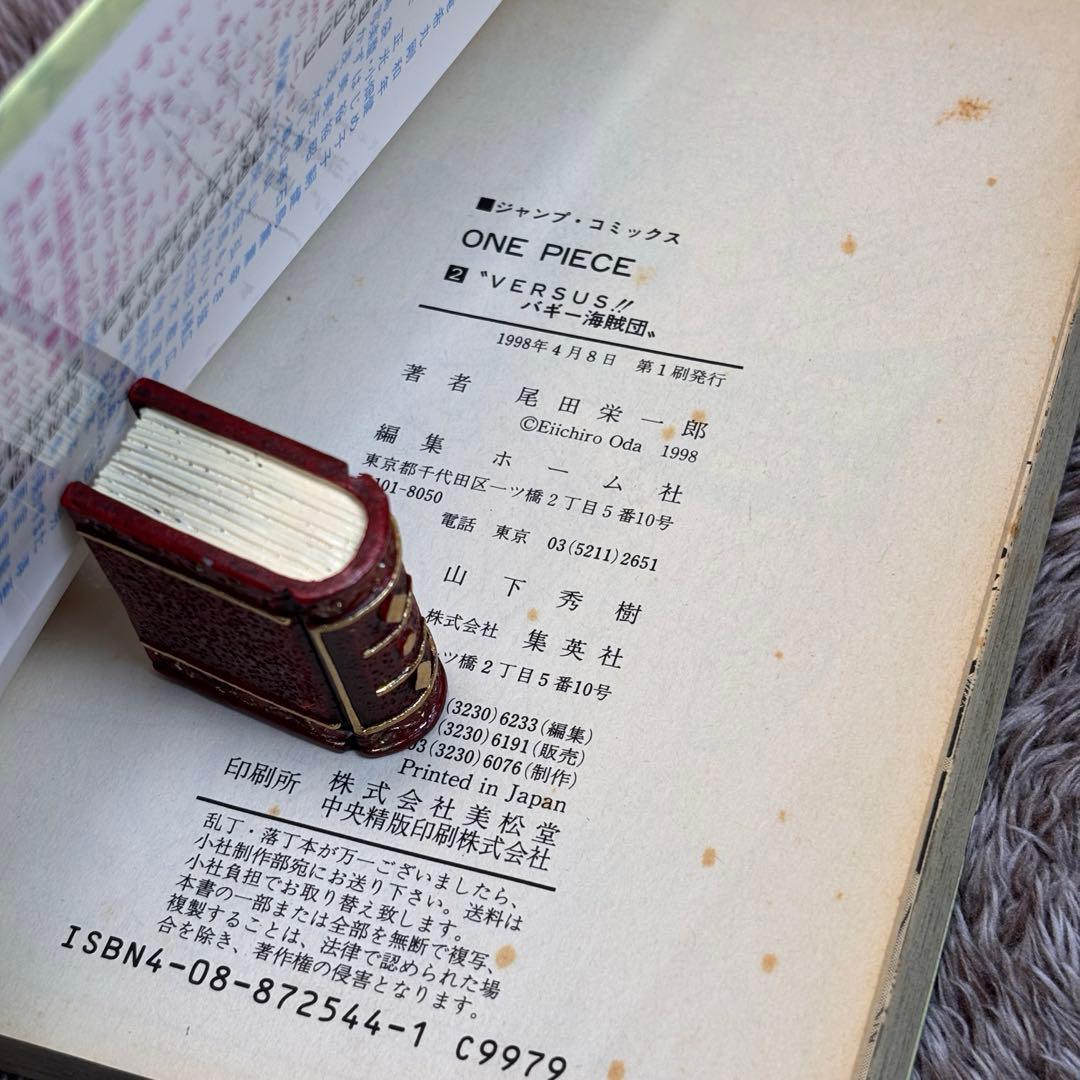 【1997年初版】ONE PIECE1巻.2巻.当時もの.レア本