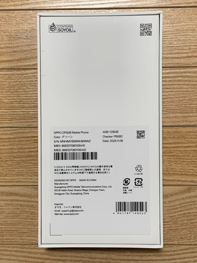 新品未使用 OPPO A5 5G 128GB