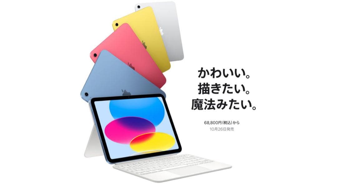 【美品】iPad10世代　ピンク　本体　iPadペンシル付き