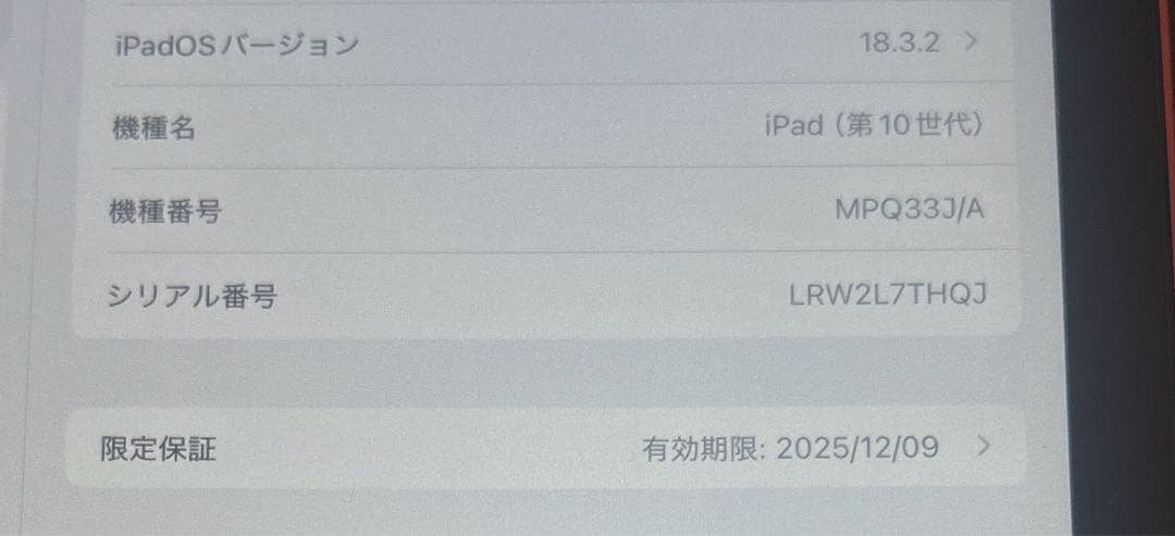 【美品】iPad10世代　ピンク　本体　iPadペンシル付き