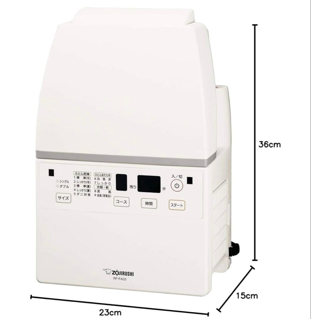 ZOJIRUSHI 布団乾燥機