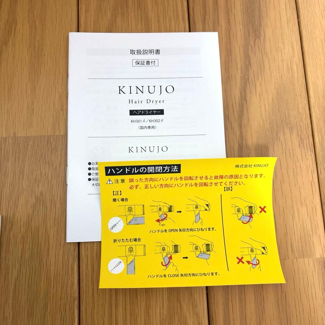 【新品】KINUJO ヘアドライヤー