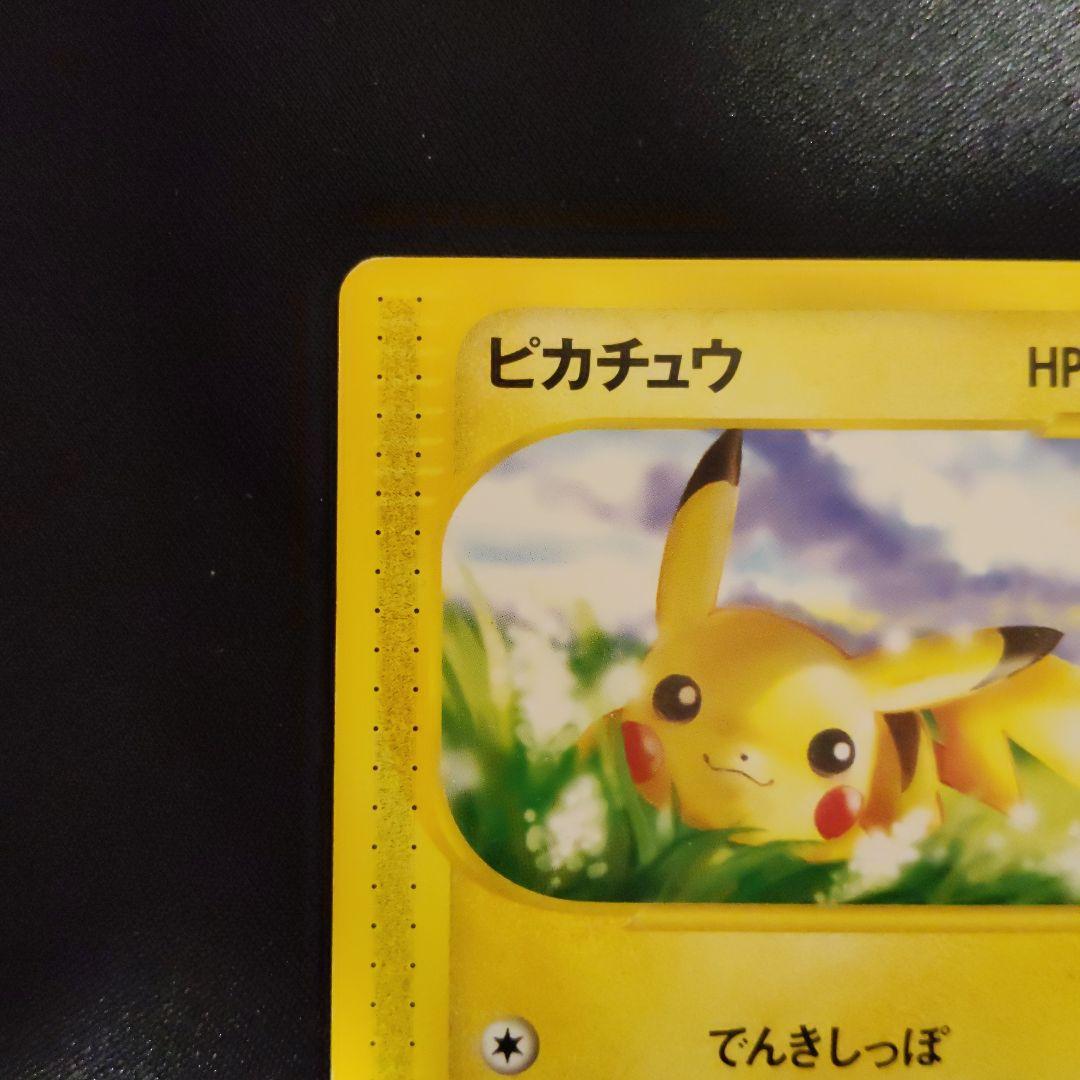 ピカチュウ ● 第1弾基本拡張パック 016/128 eカード