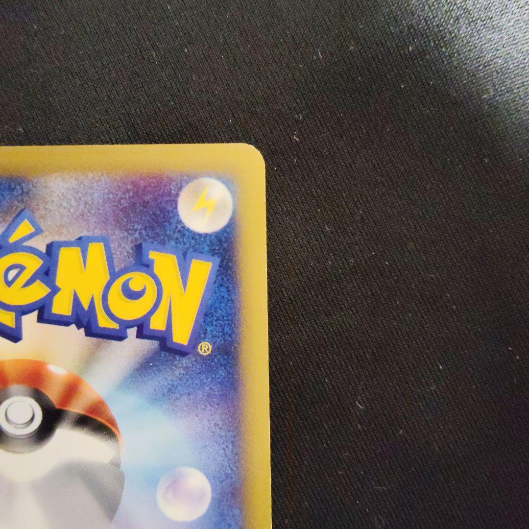 ピカチュウ ● 第1弾基本拡張パック 016/128 eカード