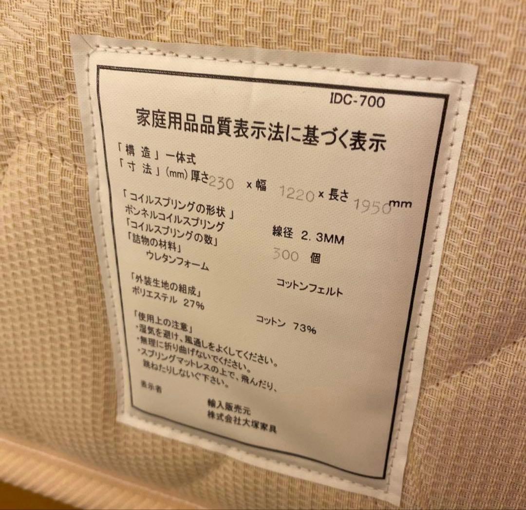 新品未使用　大塚家具　マットレス　セミダブル