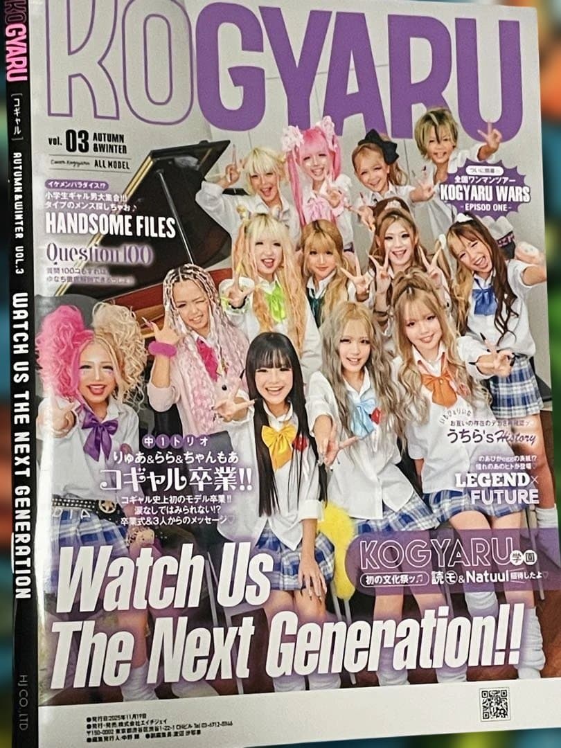 激レア新品♫雑誌KOGYARU2冊　卒業生りゅあ　らら　ちゃんもあ　プリシール付