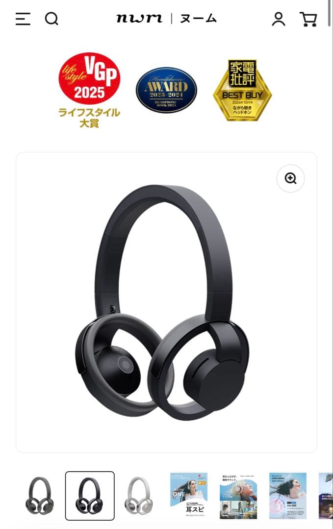 新品未開封nwm ONE MBH001 オープンイヤースピーカー 耳スピ