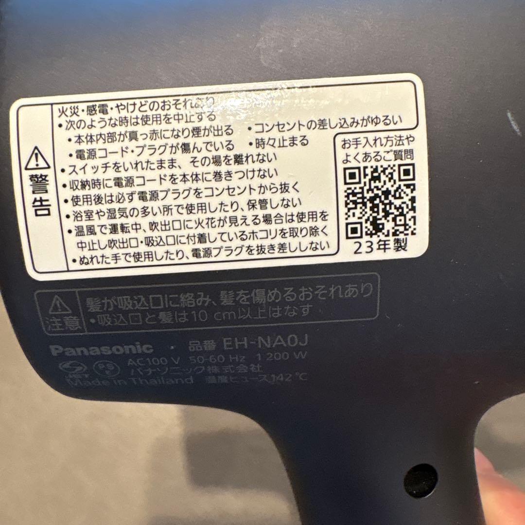 【美品】Panasonic EH-NA10 ナノケア ヘアドライヤー
