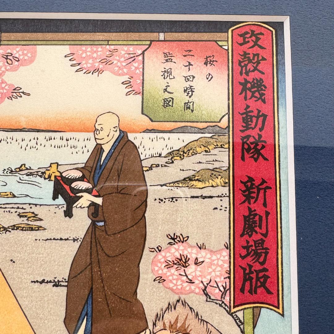 【限定300 希少】 攻殻機動隊 版画 複製原画 浮世絵 木版画