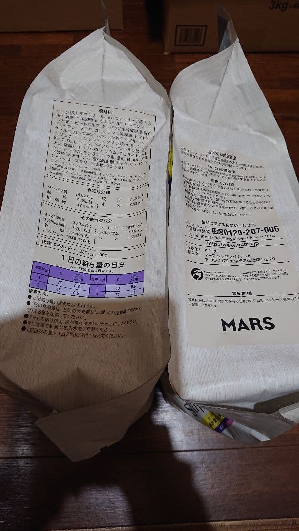 シュプレモ 超小型犬用 成犬用 ４㎏×２ 計８㎏