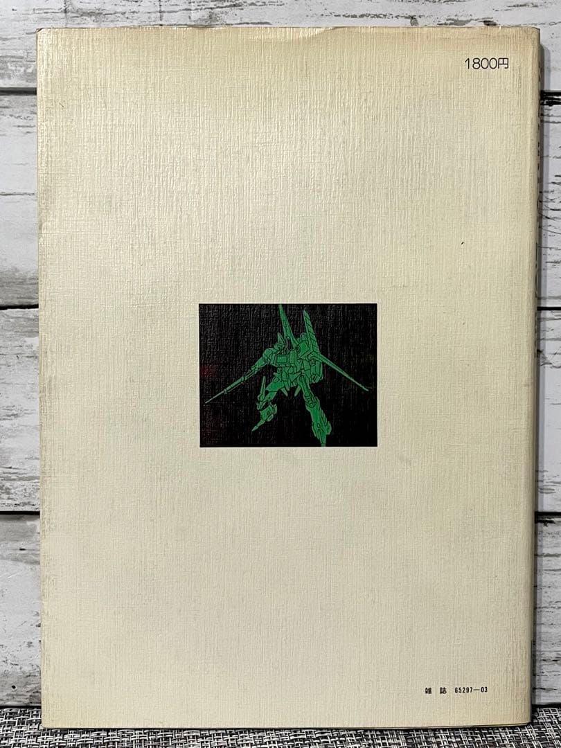 THE ART OF L.GAIM 重戦機エルガイム　昭和60年初版