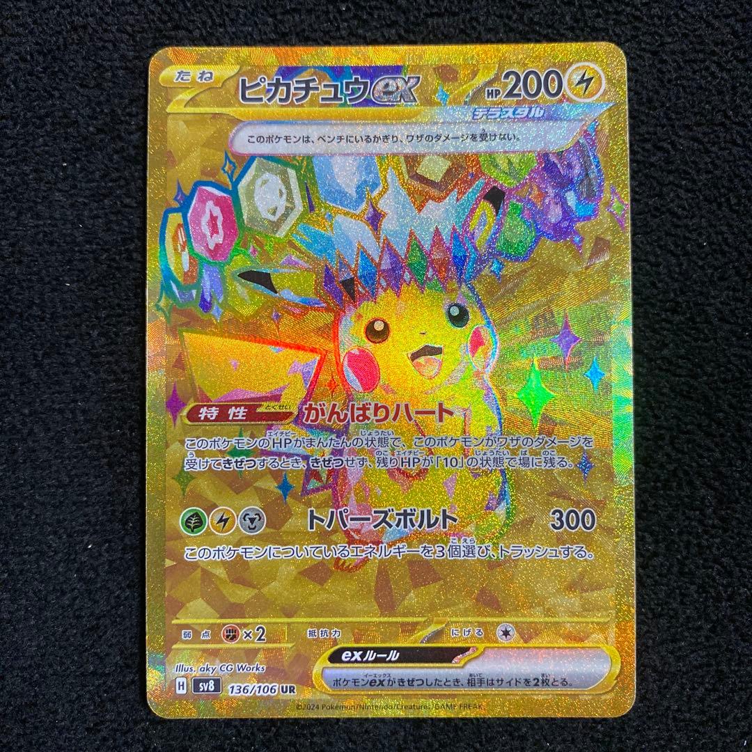 名探偵ピカチュウ プロモ　ピカチュウur ピカチュウv csr セット売り