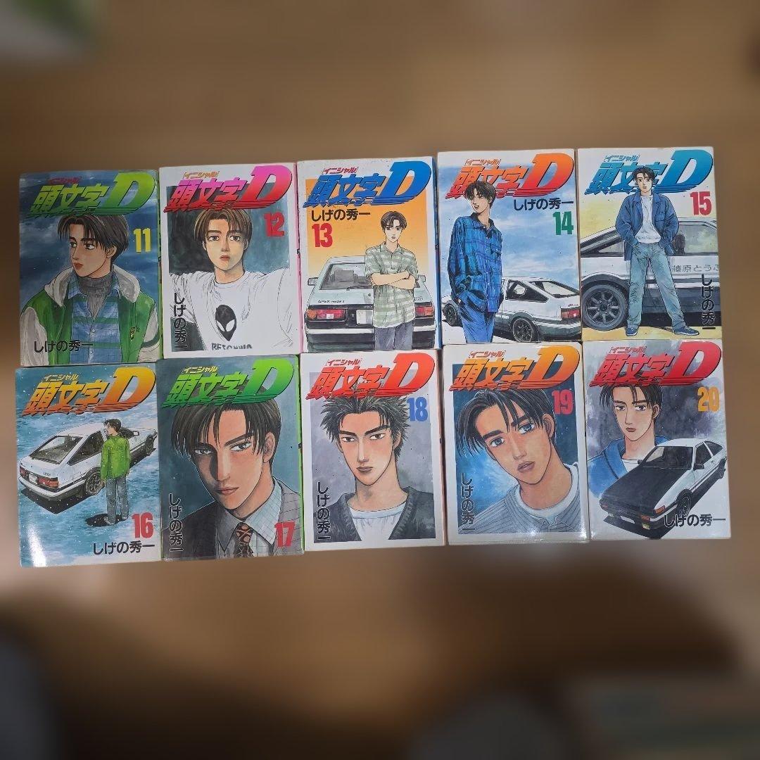 頭文字D 全1-46巻 セット