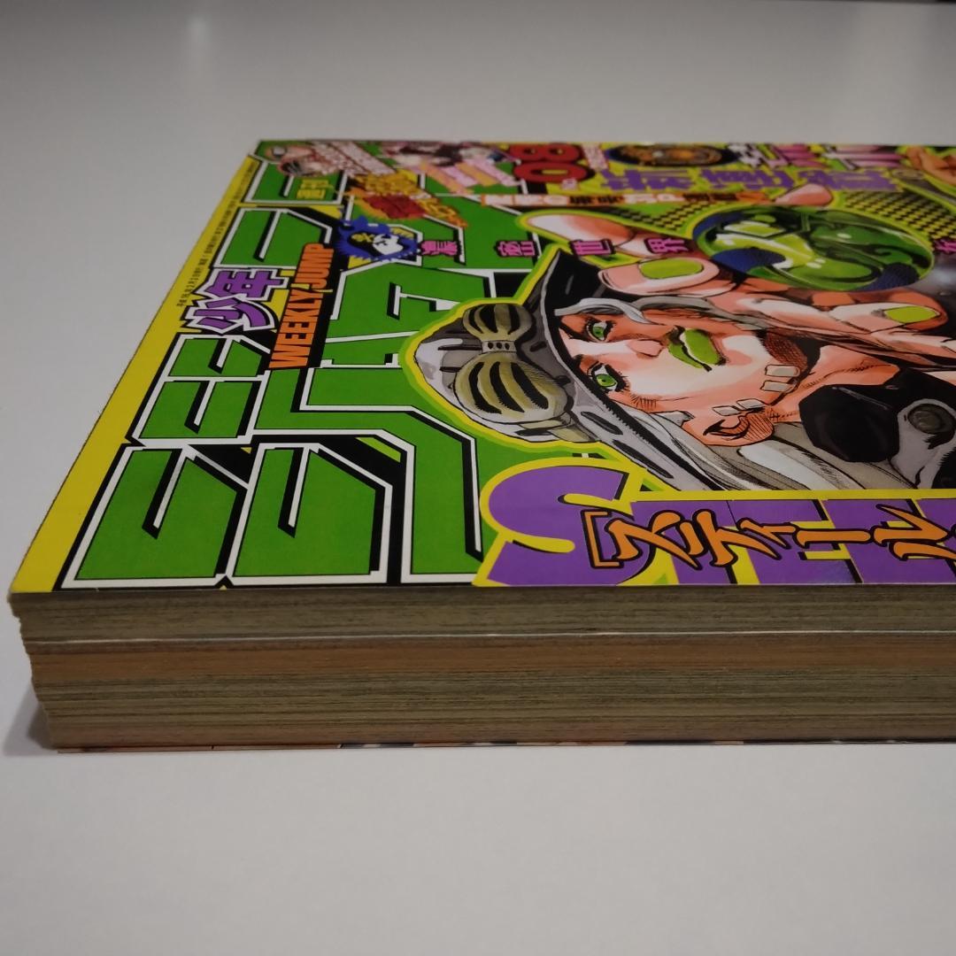 週刊少年ジャンプ 2004年8号 スティール・ボール・ラン 連載開始号