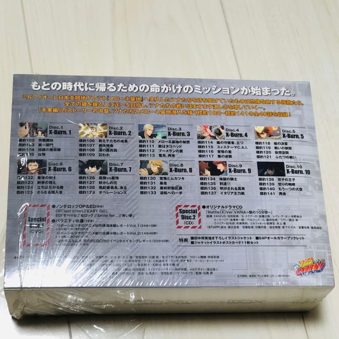 家庭教師ヒットマンREBORN! 未来編［X］DVD BOX