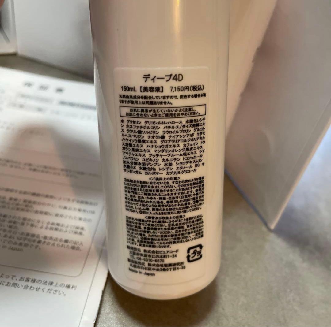 St.Lily メソセルダイエットキット ディープ4D美容液付き