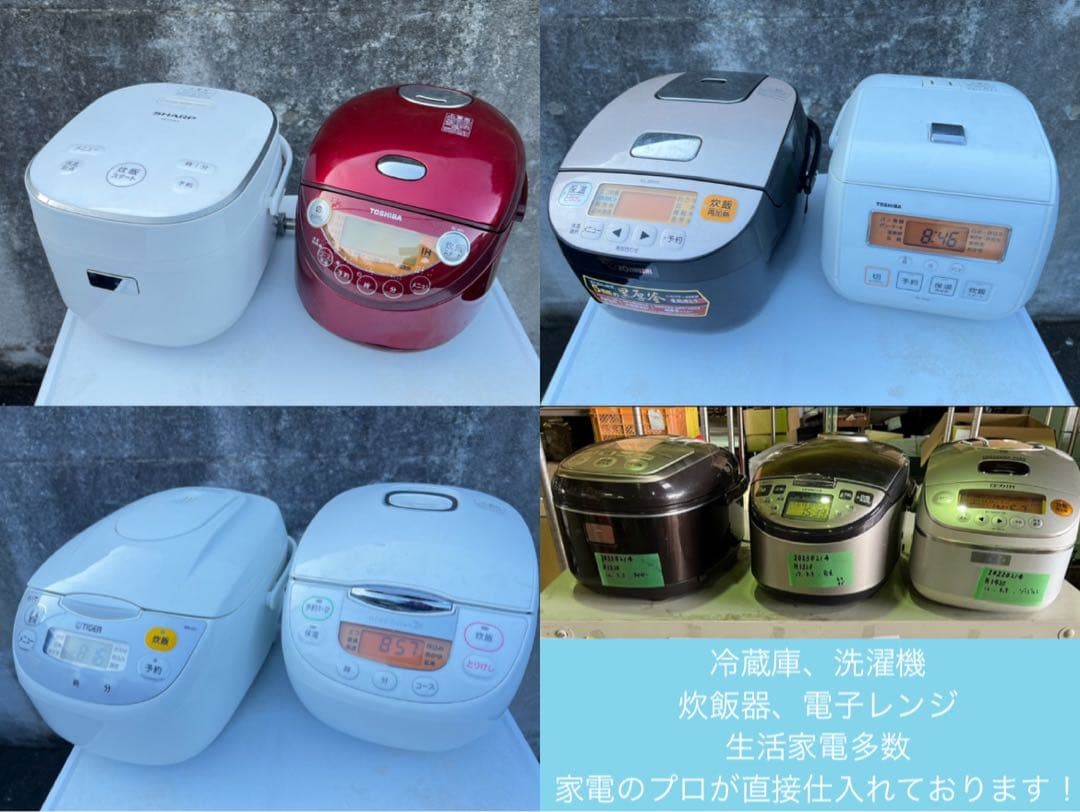 【高年式】お任せ4点セット 一人暮らし用 冷蔵庫、洗濯機、炊飯器、電子レンジ★