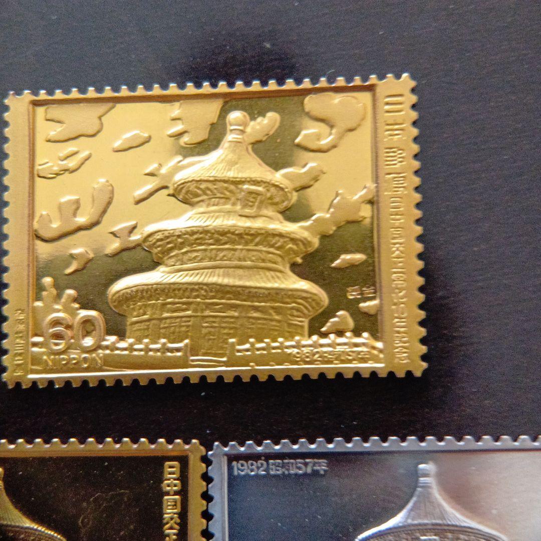 松本徽章工業　特別郵趣　純金/純銅、純銀/純銅プレート　日中国交正常化10年記念