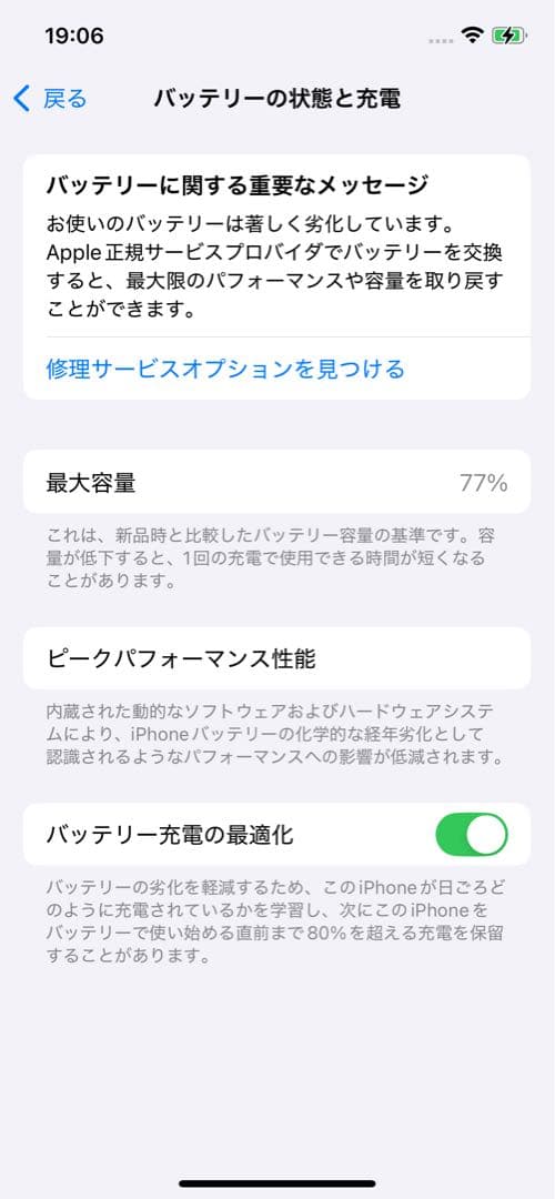 八*八様 iPhone12Pro 128GB ゴールド