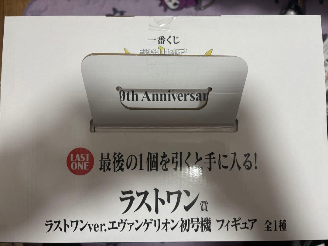 ラストワンver.エヴァンゲリオン初号機 30th Anniversary